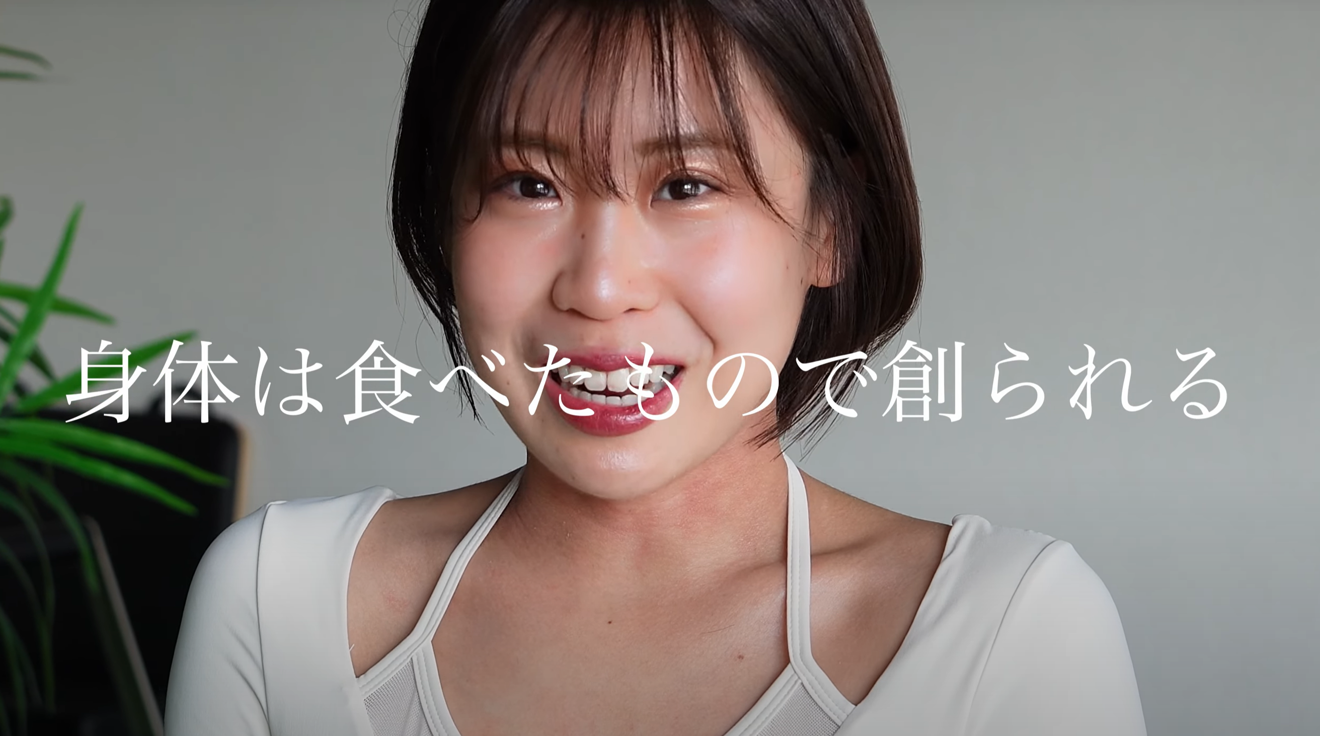 身体は食べたもので作られる - 栄養の基本原則