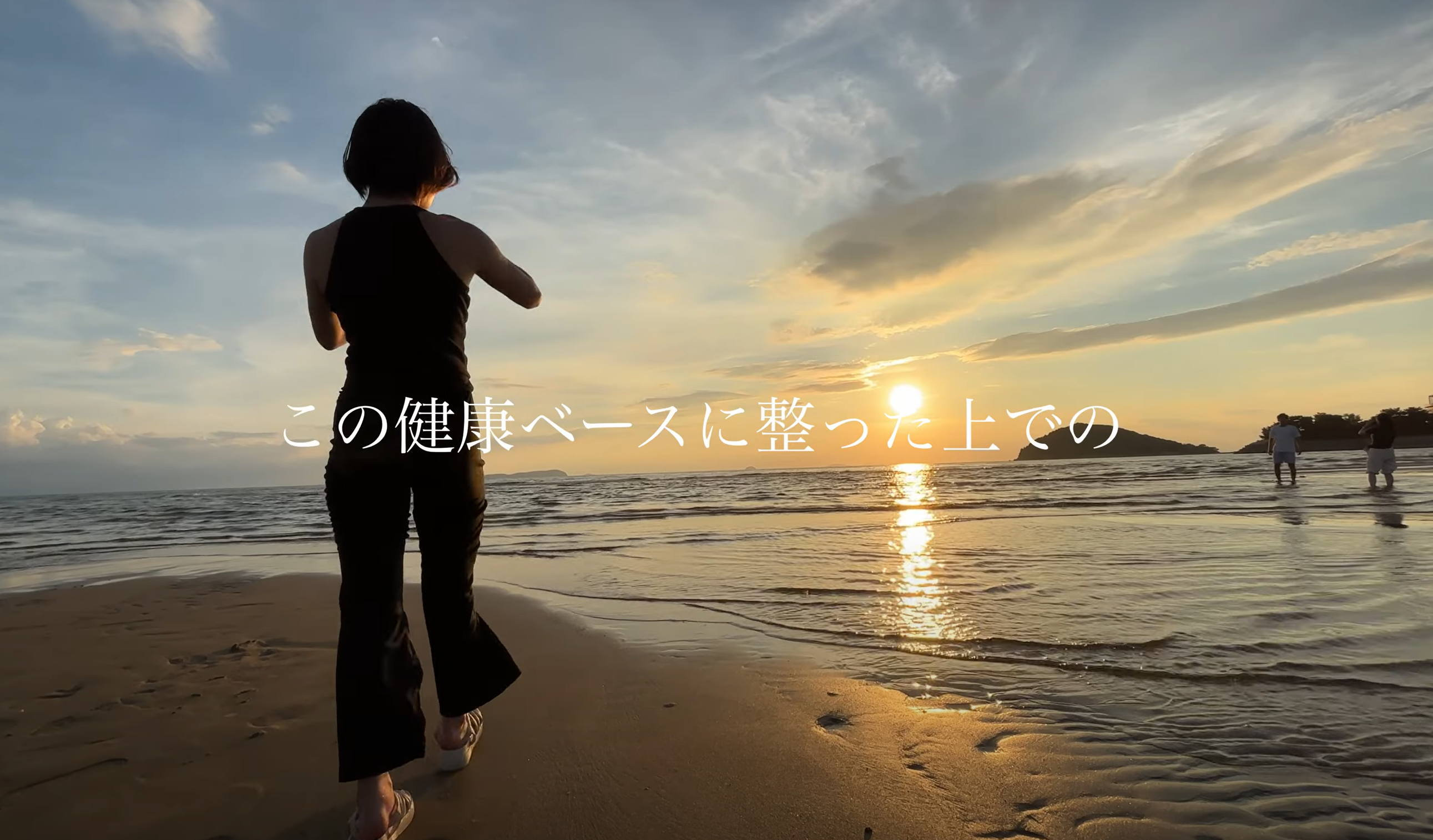 健康を基盤にした理想の未来